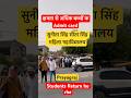 SSC GD Exam cancelled | Suneeta singh Seeta Singh mahavidyalaya Andawa Prayagraj | Ssc paper leak