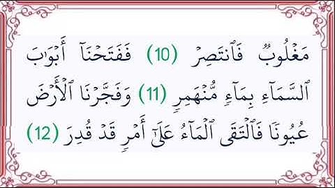 سورة الطور ،النجم ، القمر ،. الرحمن مكتوبة بصوت الشيخ عبد الولي الأركاني