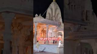 Lord Vishnu Temple | Bhiwani | Haryana | #shorts #viral