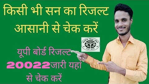 UP Board result 2022|| UP Board result kaise nikale|| UP result10th 12th