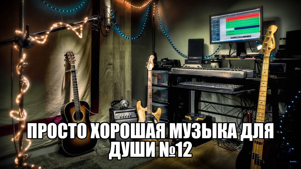 1 2 3 просто музыка