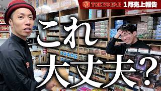 【衝撃】特賞出るまでオリパ開けたらとんでもない結果になりました...【TOKYOFAB売上報告】