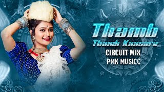 Mazya Baayaa Ka Ruslyan Ga Trending | Circuit Mix | PMK MUSICC |150 BANGER