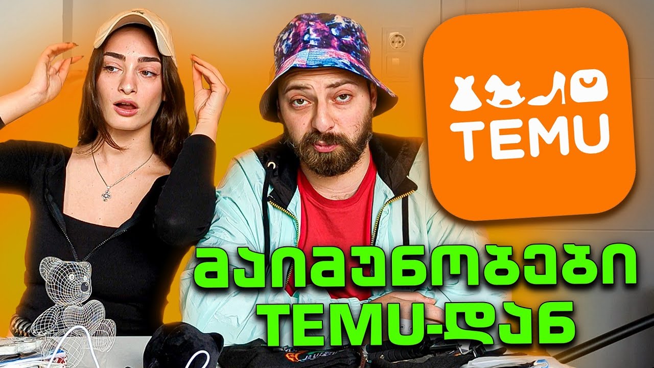 რაში გადავყარეთ ფული ?! @lenkatatts