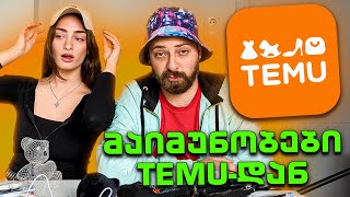 რაში გადავყარეთ ფული ?! @lenkatatts