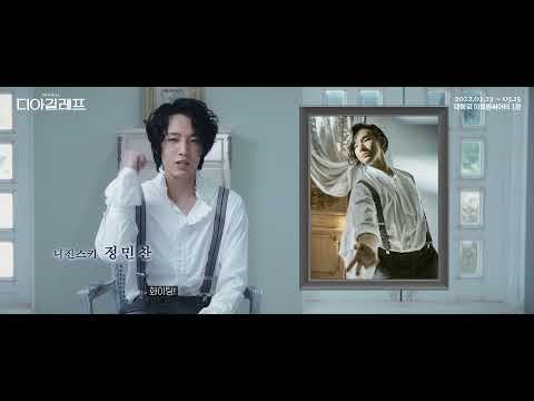 2022 디아길레프 릴레이 인터뷰 영상