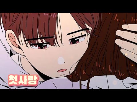 청춘블라썸 매드무비 [첫사랑]