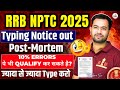 RRB NTPC 2024-2025 CBT-2 typing rule decoded| 10% error पे भी हो सकते है पास| Shubham Sir