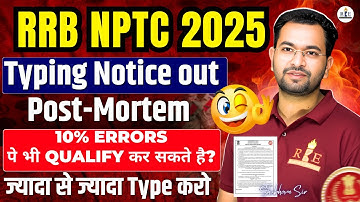 RRB NTPC 2024-2025 CBT-2 typing rule decoded| 10% error पे भी हो सकते है पास| Shubham Sir