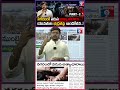 BTech Student Assault Case Creates Shock In Hyderabad 😨 || PART -2 || నగరంలో వరుస అత్యాచారాలు ||