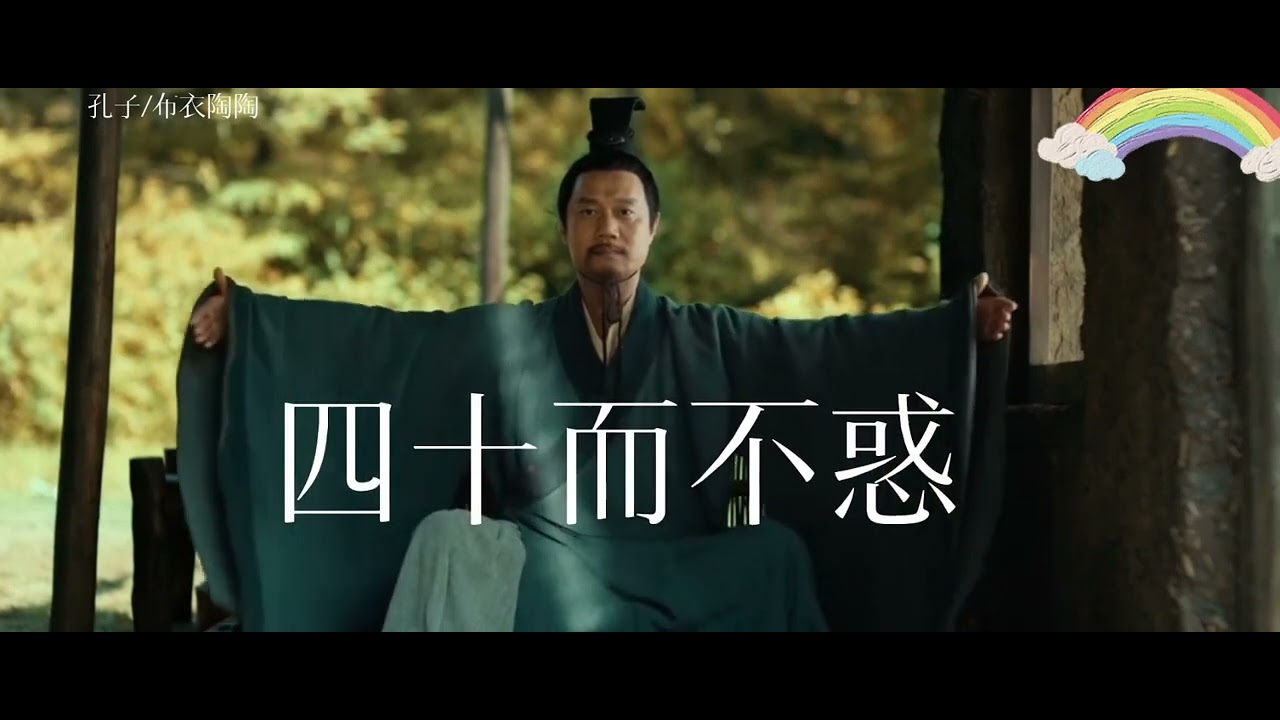 【孔子】「你眼前劃過的是孔丘的一生」#history #历史 #古风 #歷史 #中國 #剪輯 #孔子 - YouTube