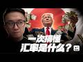 從1941到2026，美國要救的是誰？| ft. Genspark