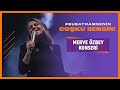 Capture de la vidéo Coşku Sensin! #Bubayramsenin • Merve Özbey Konseri