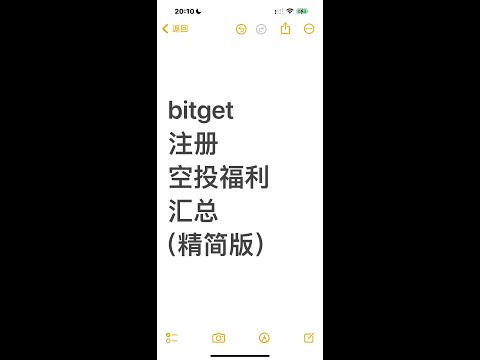   Bitget注册福利汇总 Bitget注册空投汇总 新注册bitget送手续费抵扣券 送福利金 完成新人任务 每日任务 限时任务 福利金可以兑换 现货手续费抵扣券 U本位合约体验金 现货杠杠体验金