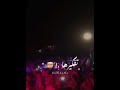 حاله واتس عصام صاصا اه صحابي ياما جديد بصوت الجماهير 