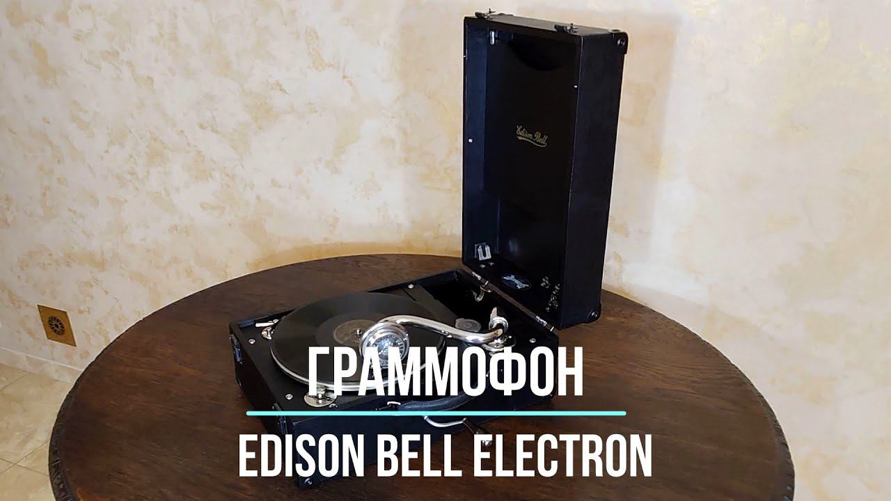 Играет старинный граммофон Edison Bell Electron (Великобритания). Can You Look Me In The Eyes