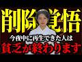 【効果が強くてすぐに削除されます】再生できたあなたにはとんでもない臨時収入が舞い込みます|金運波動・引き寄せ・金運音楽