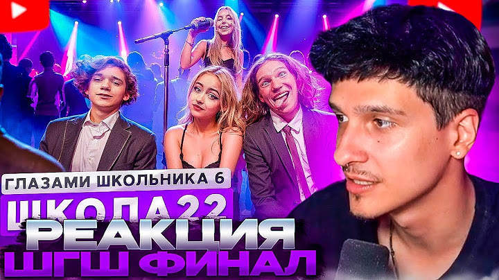 МЕЛЛШЕР СМОТРИТ: От первого лица: Школа 6 🤩 НОЧЬ с ДЕВУШКОЙ ❤️ ФИНАЛ ГЛАЗАМИ ШКОЛЬНИКА