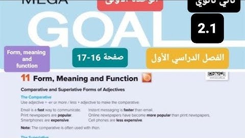 انجليزي mega goal 2 الوحدة الأولى form, meaning and function صفحة 16-17للصف ثاني ثانوي الفصل الأول