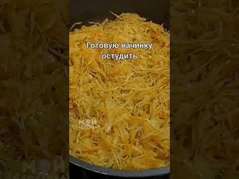 Вместо ПИРОЖКОВ готовлю к Завтраку эту Вкуснятину ! ЛЕНИВЫЕ Пирожки детям в школу на Перекус