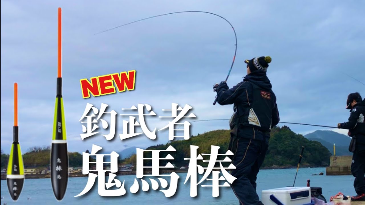 Tsuri Musha] Fishing for the tough winter black porgy with the new