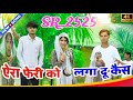        new mewati song  sr2525  feat sayar juned harish  gujjan sharma