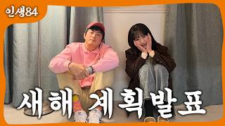 새로운 사무실, 새로운 계획