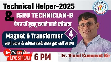Magnet + Transformer Important  Questions | MCQ + Numerical Class | प्रतियोगी परीक्षा हेतु Day-3