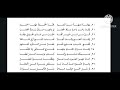 #نظم  جهد المقل للعلامة عبد الله السالم بن حنبل الحسني #الشنقيطي  #حكاية #اصيلة