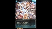 グラブル オクトーlv100フェイトエピソードの十天衆ニオ戦参考動画 Youtube