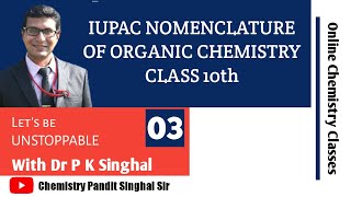 IUPAC Nomenclature of organic  chemistry class 10 | Chemistry Pandit Singhal Sir