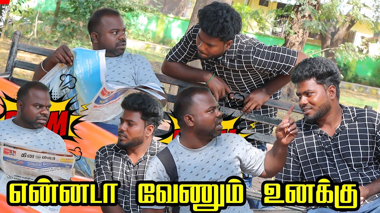 News Paper comedy 😀 | Dharma Comedy video 😂 | Thani katchi 