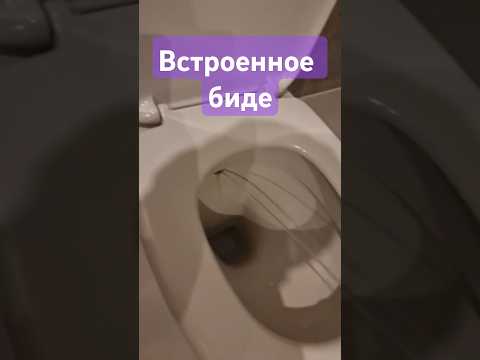 Унитаз со встроенным биде! Мощный напор!🚽🚿🌊