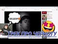 ПАЦАН СОЧИНИЛ МУЗЫКУ ПРО ЧЕРНОТУ😳МАЛОЙ УДИВИЛ АЗАММА😍МУЗЫКА ПРО ЧЕРНОТУ🤩Garena Free Fire