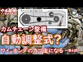 【スーパーカブ50プロ　#05】カムチェーン整備［前編］～図解もあるよ～