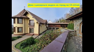 видео: Будинок в м Ужгород з чудовим краєвидом на місто, з ремонтом та меблями, сауною і гарною терасою картинка: Будинок в м Ужгород з чудовим краєвидом на місто, з ремонтом та меблями, сауною і гарною терасою