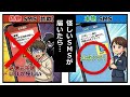 【金融庁】そのSMS、本物ですか？焦る前に「公式アプリ」を確認！ (Short Version)