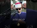 قراءة الطالب الأزهرى محمد احمد حسن صلاة التراويح جامع الازهر الشريف 