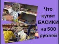 Что купят БАСИКИ на 500 рублей? Распаковка куклы Enchantimals Серж Скунси с питомцем Кейпером.