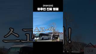 Master of bus parking ㄷㄷㄷㄷ