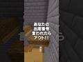 ㊗️29万回！！あなたの出席番号言われたらアウト😭！！！#shorts #マイクラ