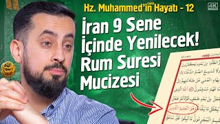 İran 9 Sene İçinde Yenilecek! Rum Suresi Mucizesi - Şakk-ı Kamer @Mehmedyildiz