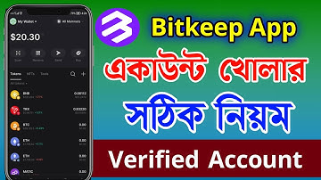 Bitkeep App একাউন্ট খোলার সঠিক নিয়ম || How to bitkeep Account Create 2023 Bangla tutorial