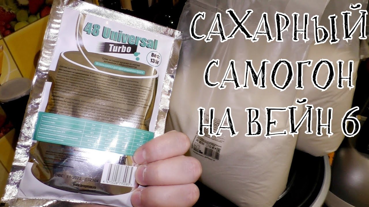 Самогон на калине
