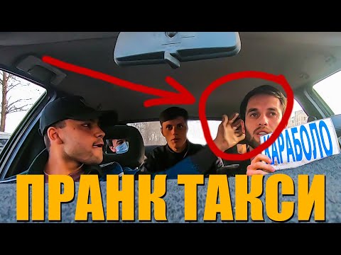 Video: Taksi në Dushanbe