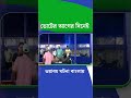 WB Assembly Election 2026: ভোটের আগের দিনেই ভয়াবহ ঘটনা বাংলায়