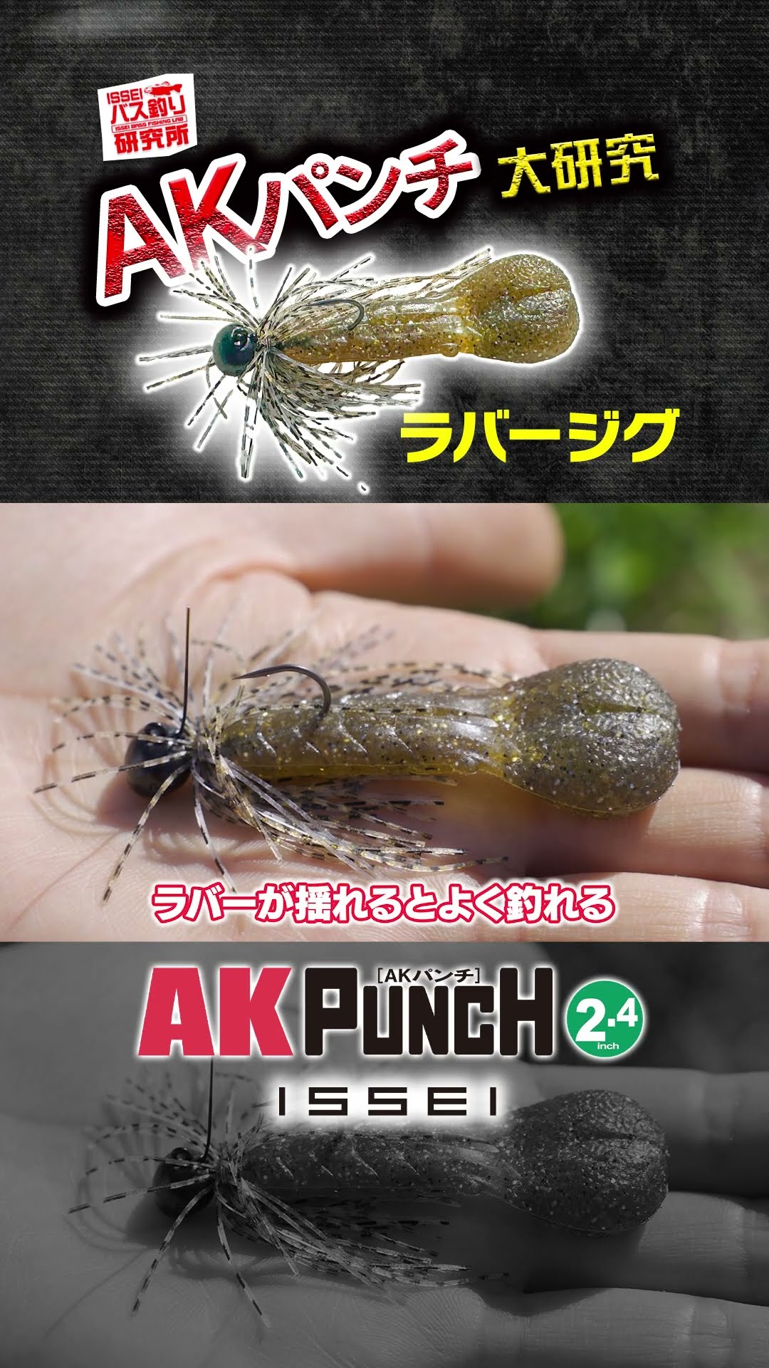 AK Punch