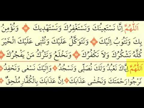 Kunut Duaları - Ok Takipli Kur'an-ı Kerim Tilaveti