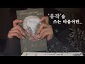 수많은 남겨진 이들에게 떠나는 폴 오스터가 독서 Vlog 책 추천 바움가트너 폴 오스터 유작 이별 사랑과 결함 노르웨이의 숲 수많은 남겨진 이들에게 떠나는 폴 오스터가 독서 Vlog 책 추천 바움가트너 폴 오스터 유작 이별 사랑과 결함 노르웨이의 숲