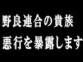 [COD:IW実況]野良連合の貴族は頭がおかしい！僕が見てきた悪行を暴露します